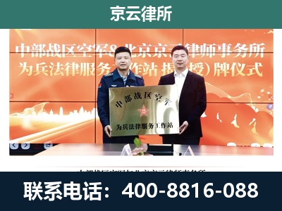西城-企业拆迁维权律师