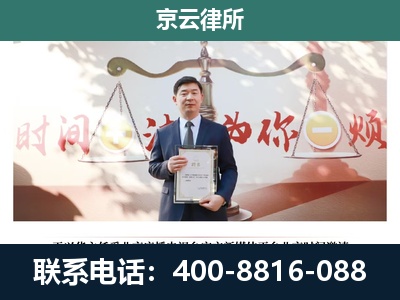 西城-企业拆迁维权律师