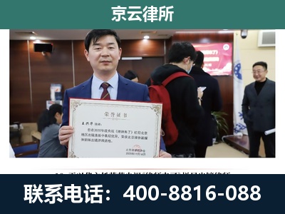 西城-企业拆迁维权律师