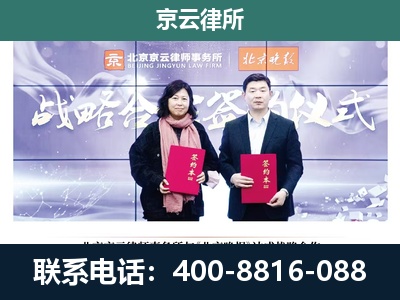 西城-企业拆迁维权律师