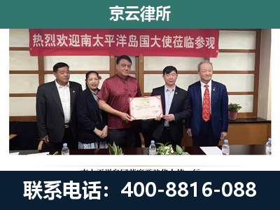 西城-企业拆迁维权律师