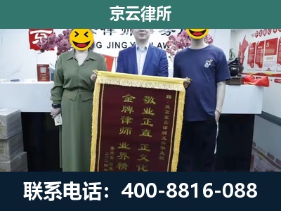 西城-工业用地征收维权律师
