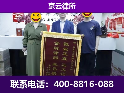 西城-养殖场拆迁律师