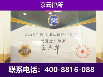 西城-养殖企业拆迁律师