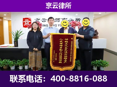 西城-企业征收律师