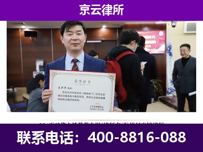 西城-养殖场征地补偿律师