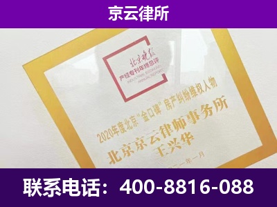 西城-专业拆迁律所