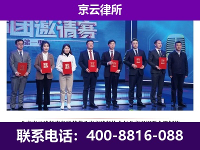 西城-企业厂房拆迁律师