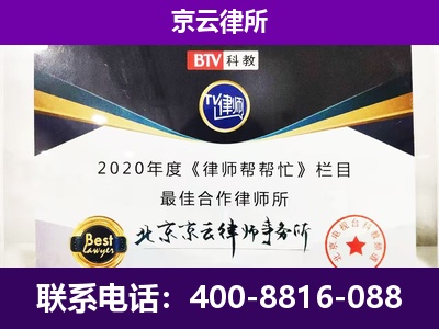 西城-养殖场征收律师